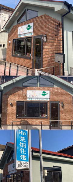 会社 外観