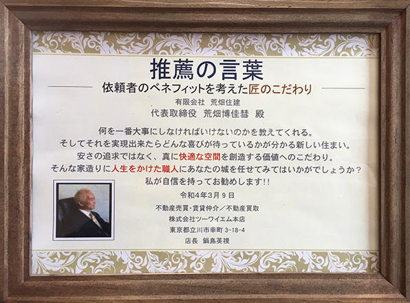 お客様の声 口コミ