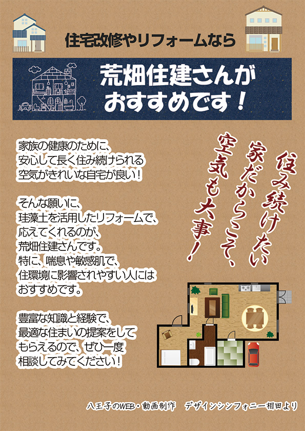 評価 評判